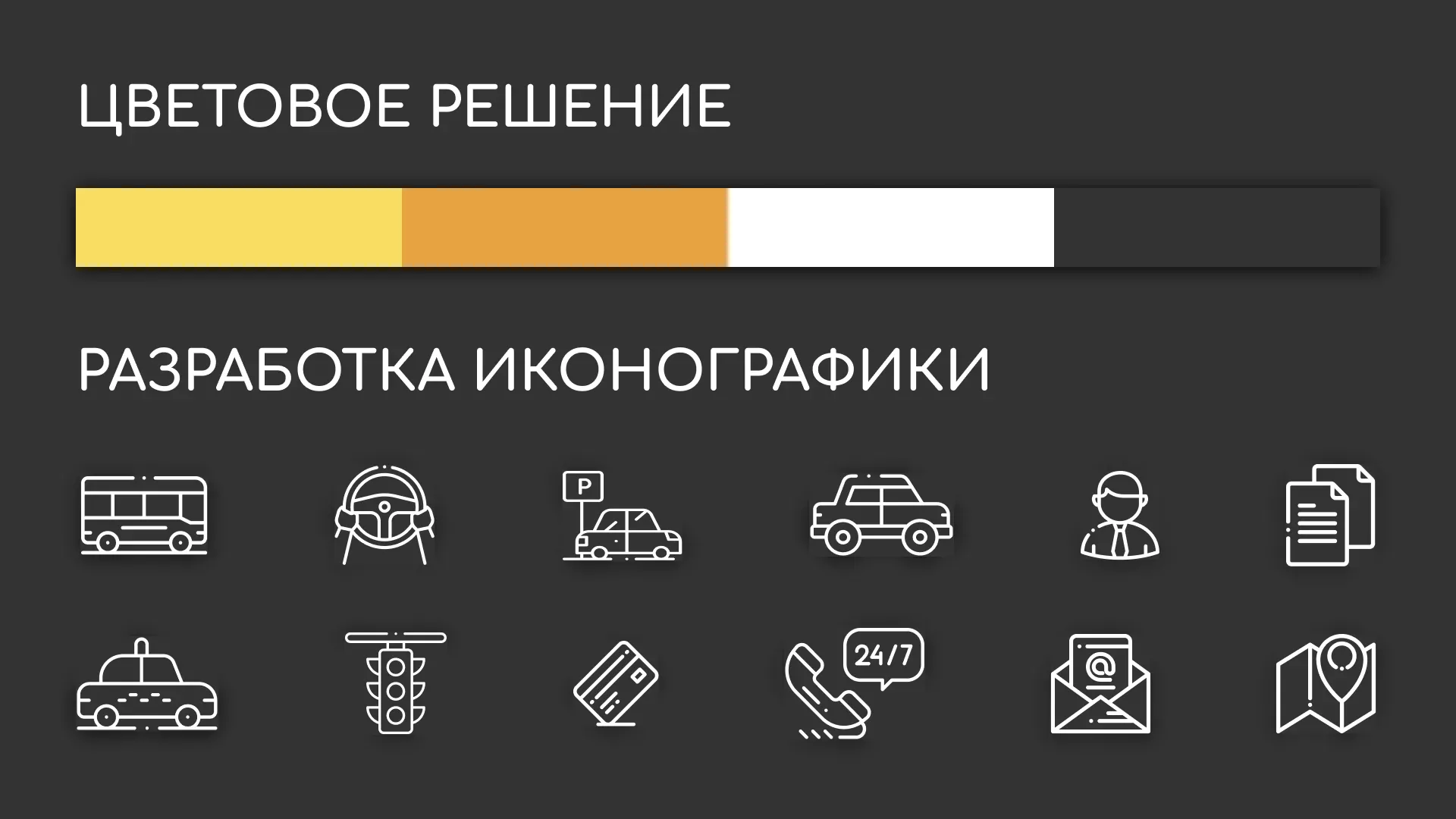 Разработка сайта службы «Городского такси» в Железногорске-Илимском