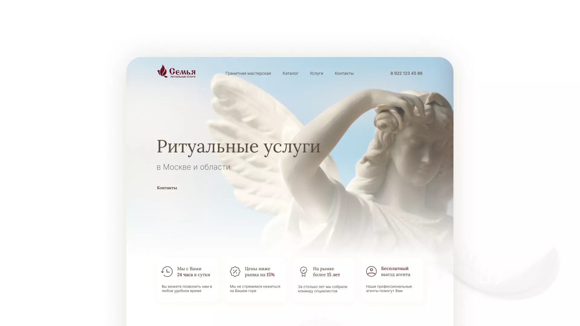 Разработка логотипа и сайта в Железногорске-Илимском ритуальных услуг «Семья»
