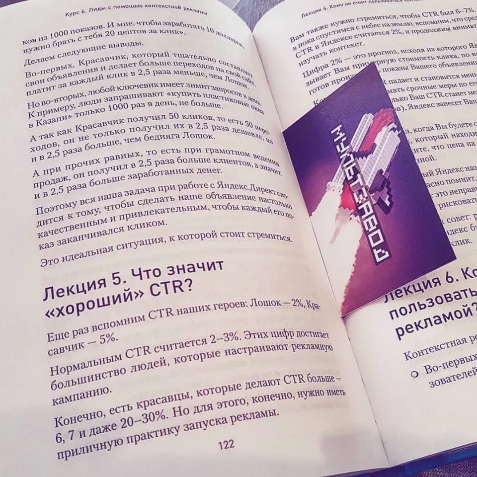 Современные книги в Железногорске-Илимском пишут для детей