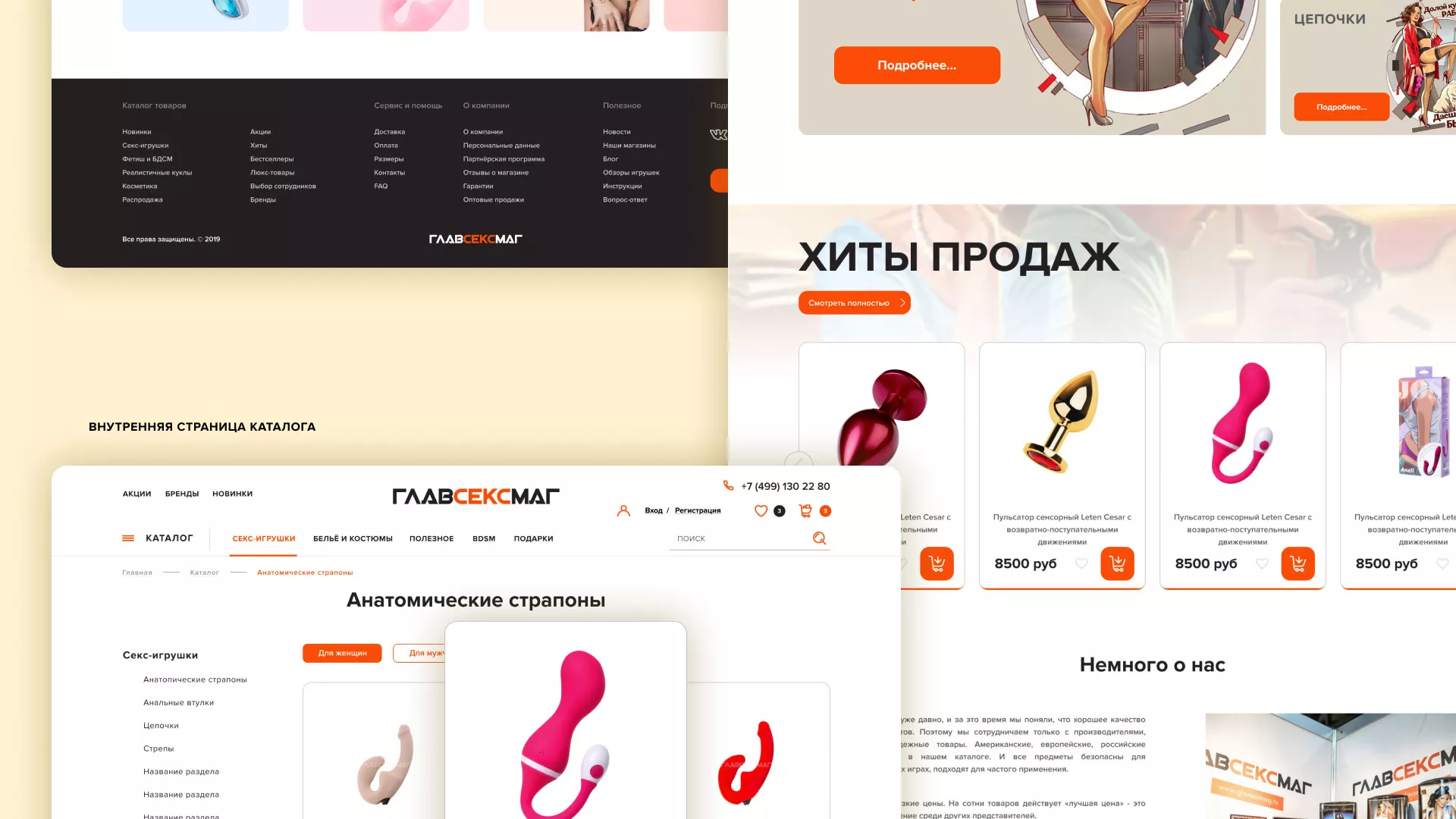 Создание интернет-магазина «Главсексмаг» в Железногорске-Илимском