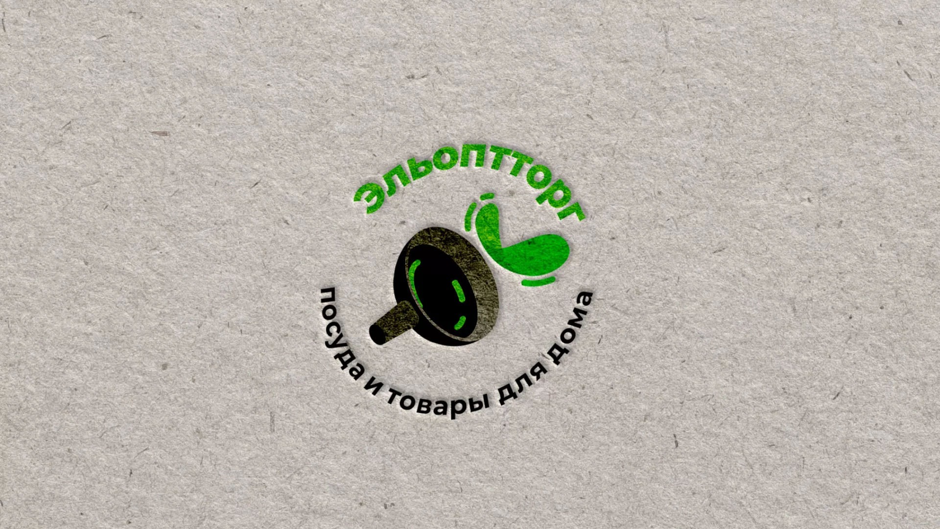 Разработка логотипа для компании по продаже посуды и товаров для дома в Железногорске-Илимском