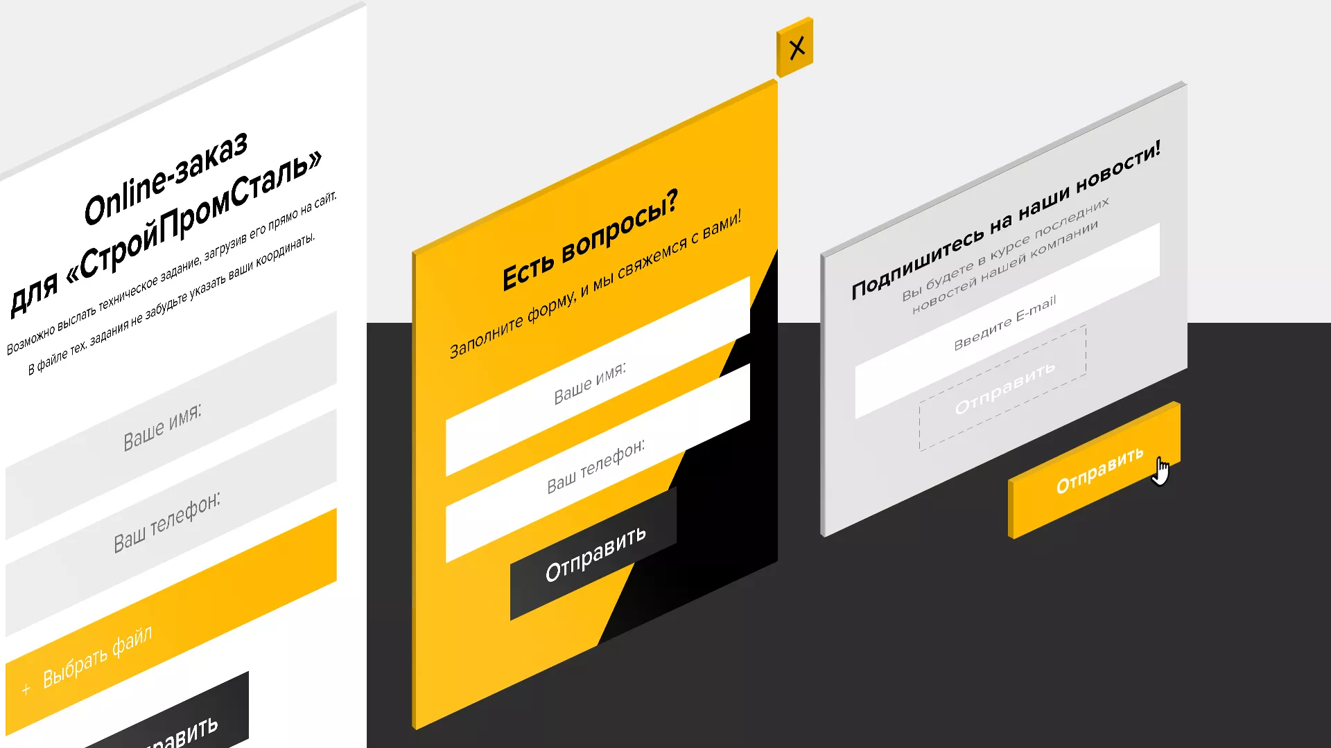 Создание сайта в Железногорске-Илимском для компании «СтройПромСталь»