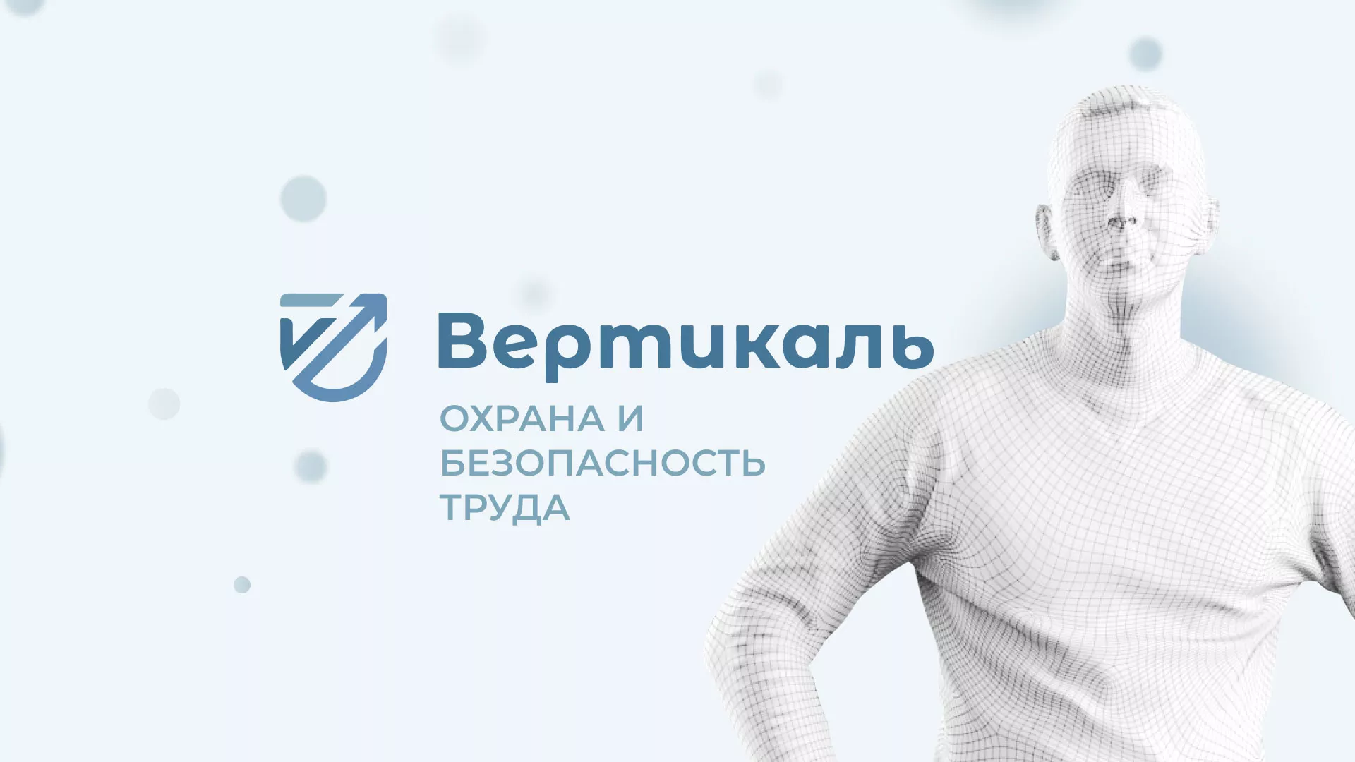 Создание сайта учебного центра «Вертикаль» в Железногорске-Илимском