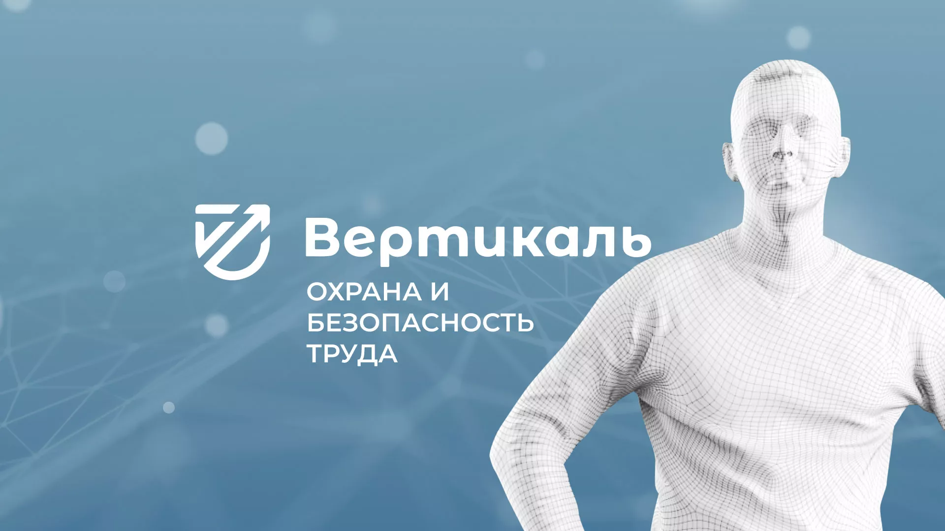 Разработка презентации для учебного центра «Вертикаль» в Железногорске-Илимском