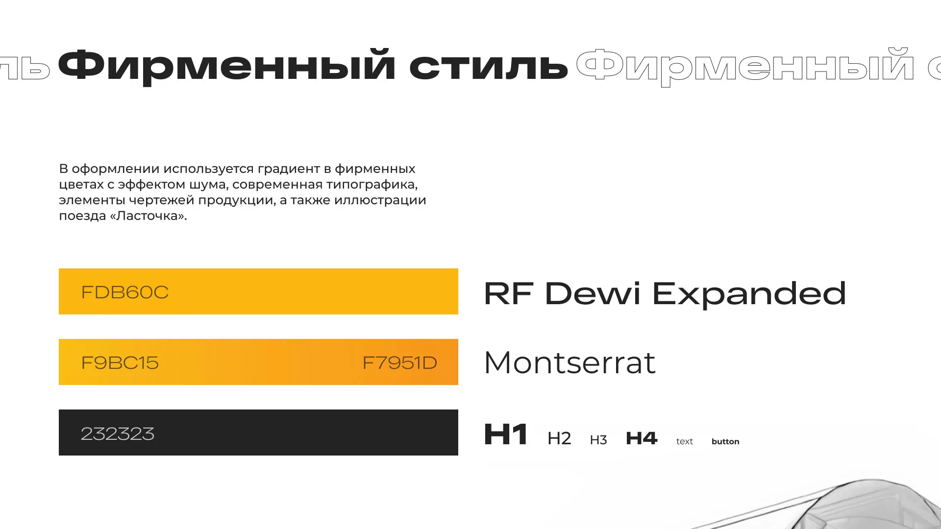 Ребрендинг компании «Rosker» и редизайн сайта в Железногорске-Илимском