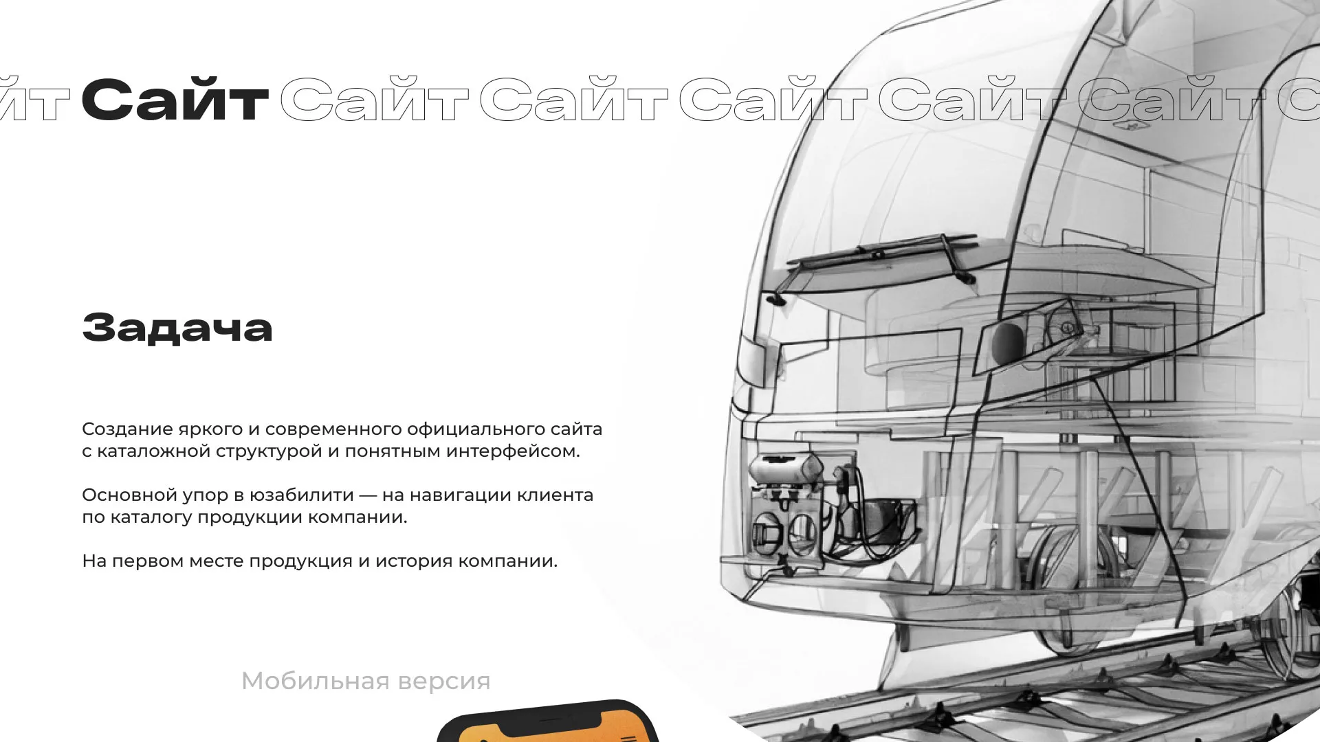 Ребрендинг компании «Rosker» и редизайн сайта в Железногорске-Илимском