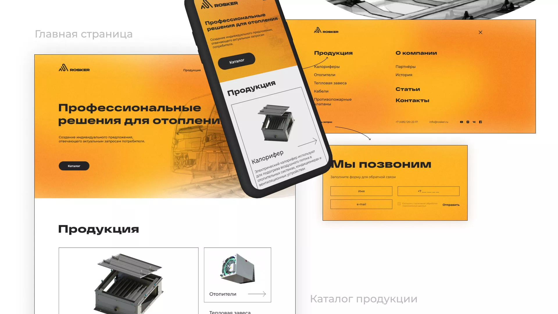 Ребрендинг компании «Rosker» и редизайн сайта в Железногорске-Илимском