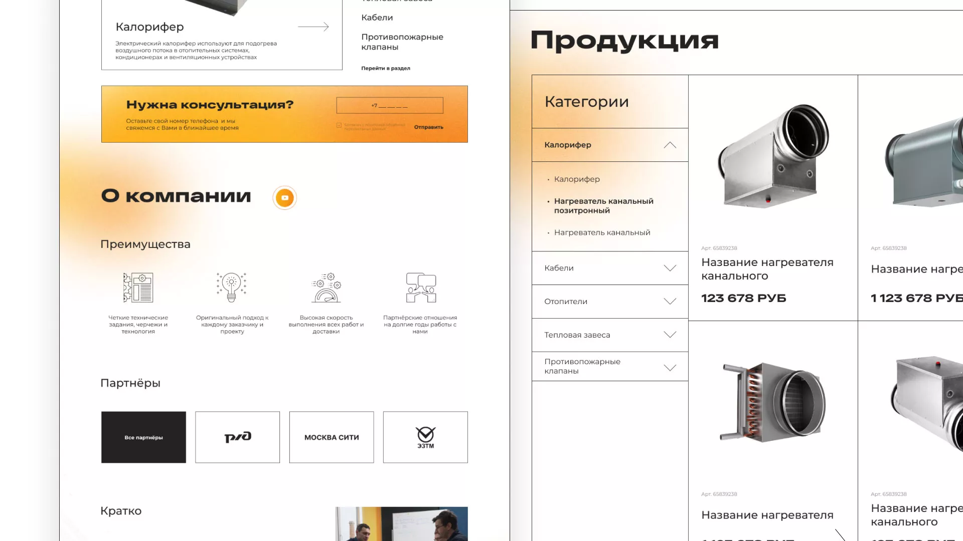 Ребрендинг компании «Rosker» и редизайн сайта в Железногорске-Илимском