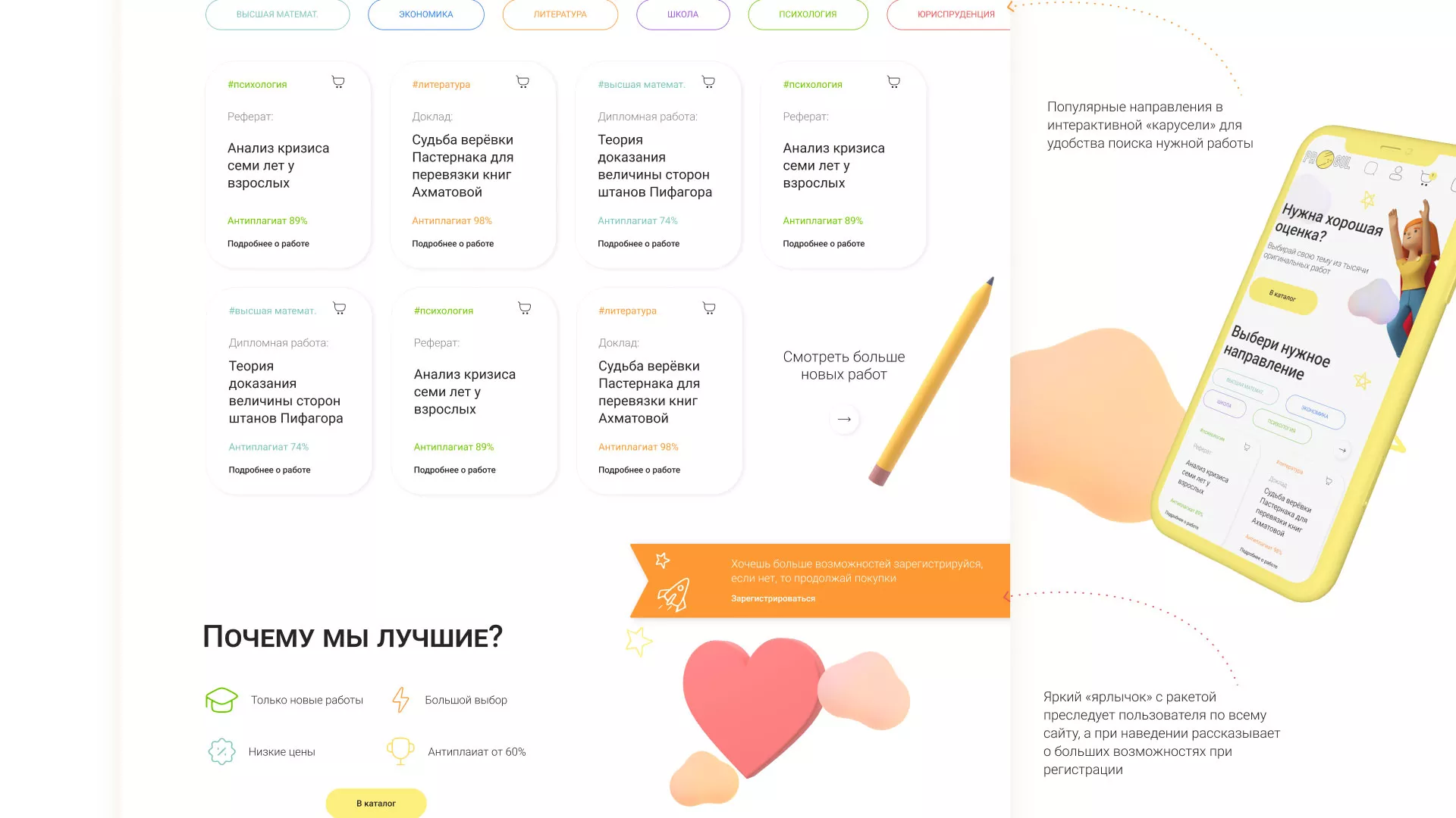 Создание онлайн-сервиса в Железногорске-Илимском по рефератам и курсовым работам