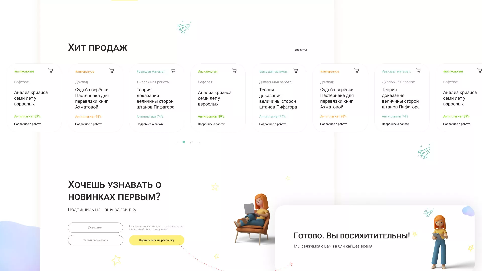 Создание онлайн-сервиса в Железногорске-Илимском по рефератам и курсовым работам