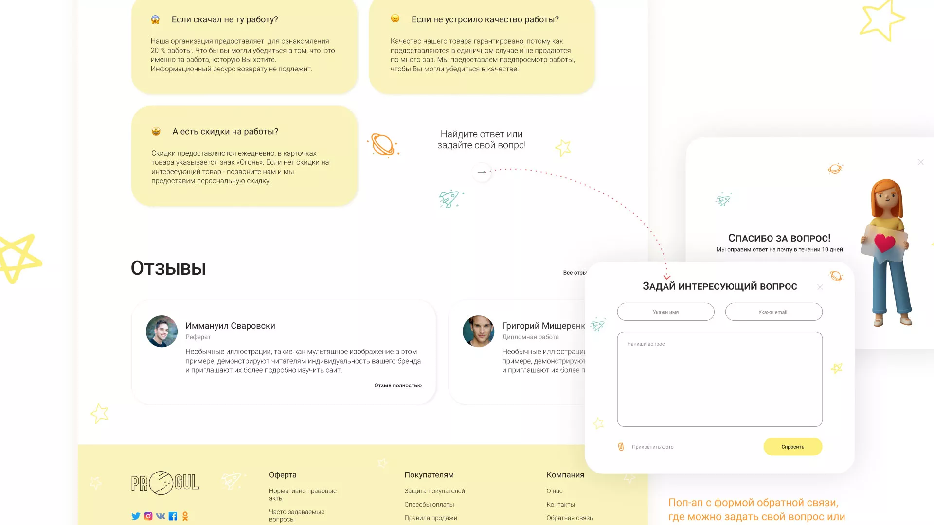 Создание онлайн-сервиса в Железногорске-Илимском по рефератам и курсовым работам