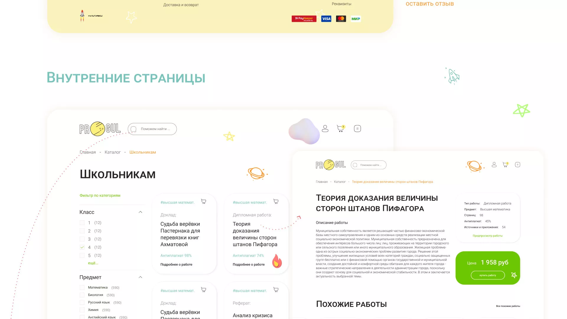 Создание онлайн-сервиса в Железногорске-Илимском по рефератам и курсовым работам