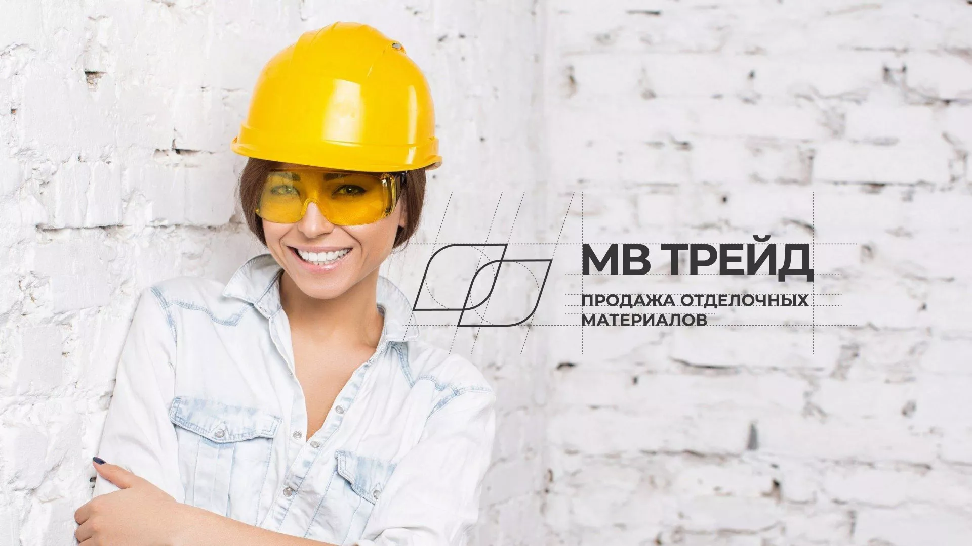 Разработка логотипа и сайта компании «МВ Трейд» в Железногорске-Илимском