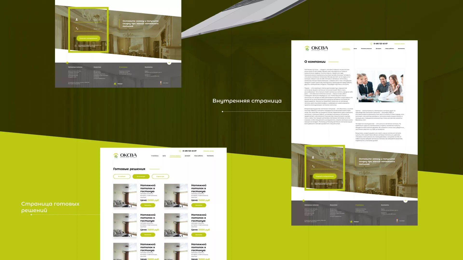 Создание сайта по продаже натяжных потолков для компании «ОКСВА» в Железногорске-Илимском
