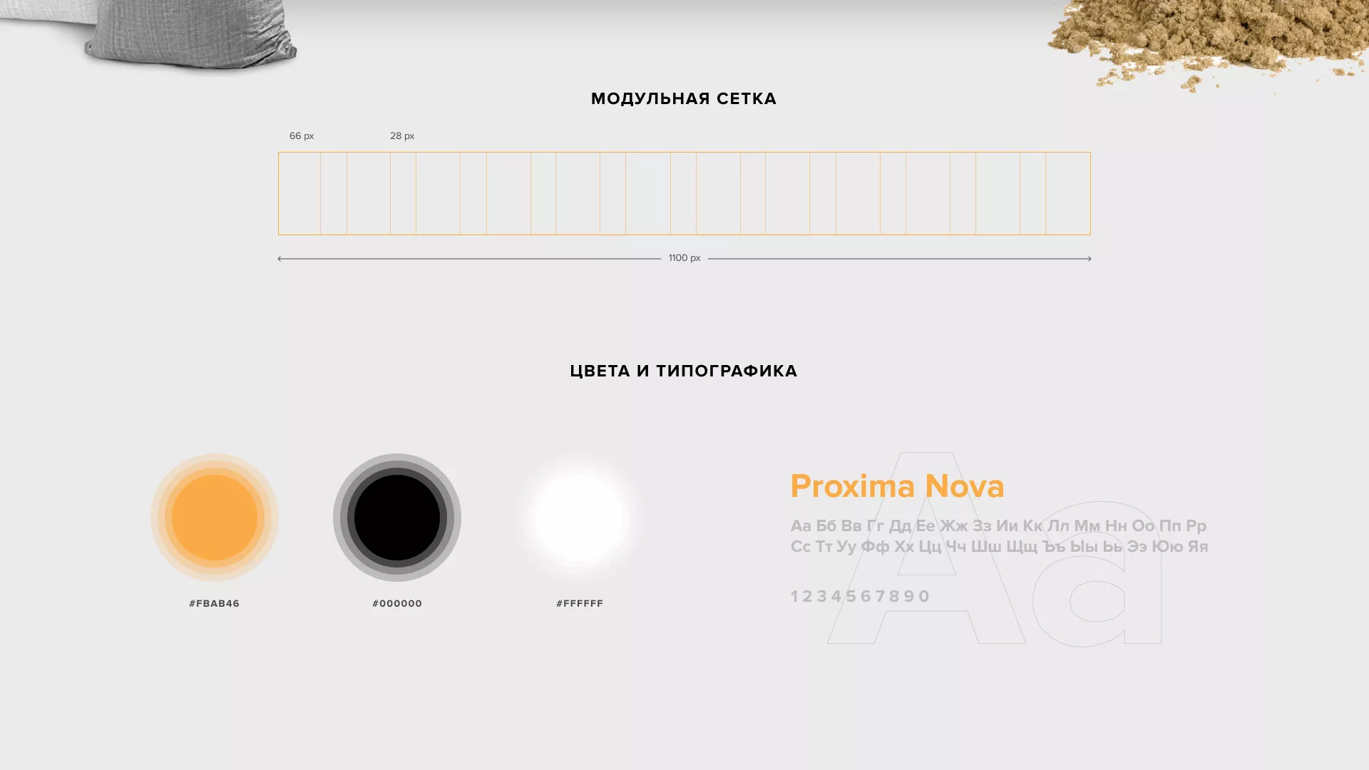 Разработка сайта по продаже нерудных материалов «Карьер» в Железногорске-Илимском