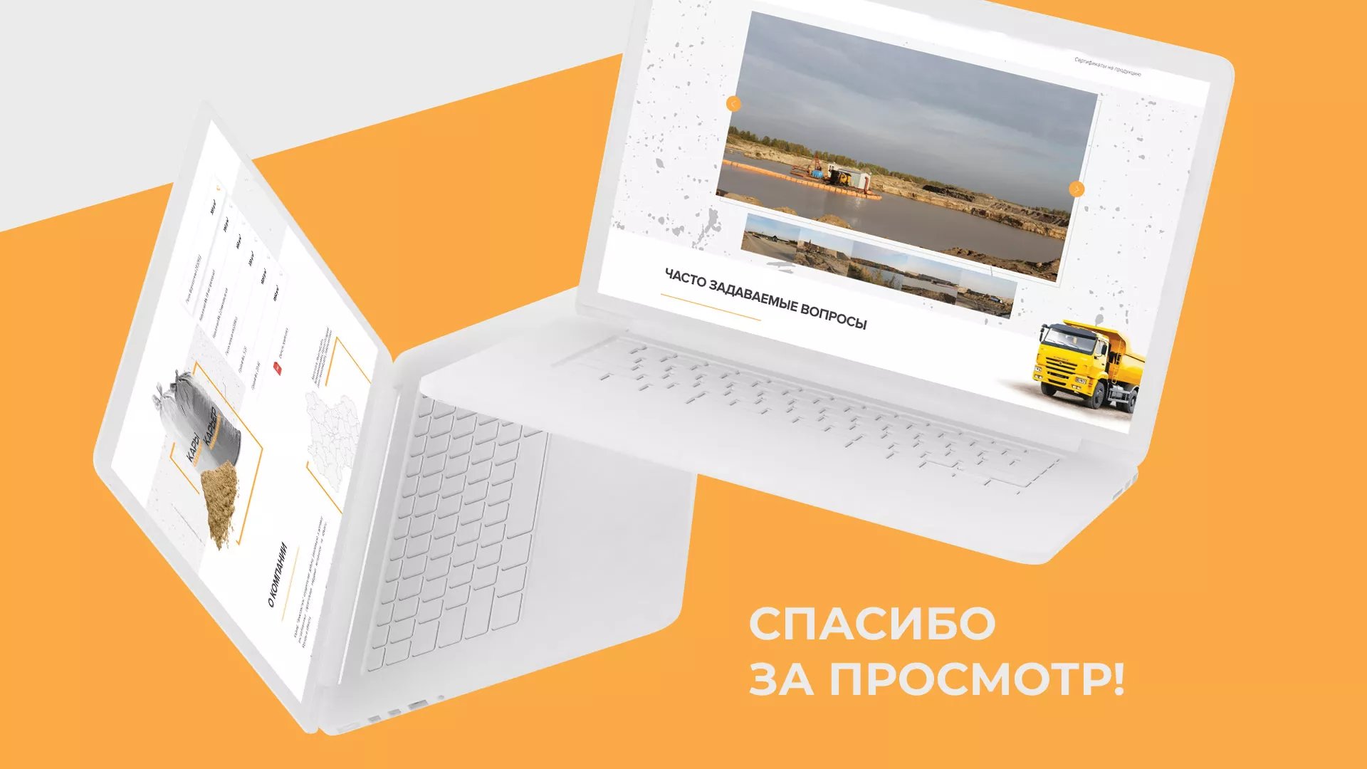 Разработка сайта по продаже нерудных материалов «Карьер» в Железногорске-Илимском