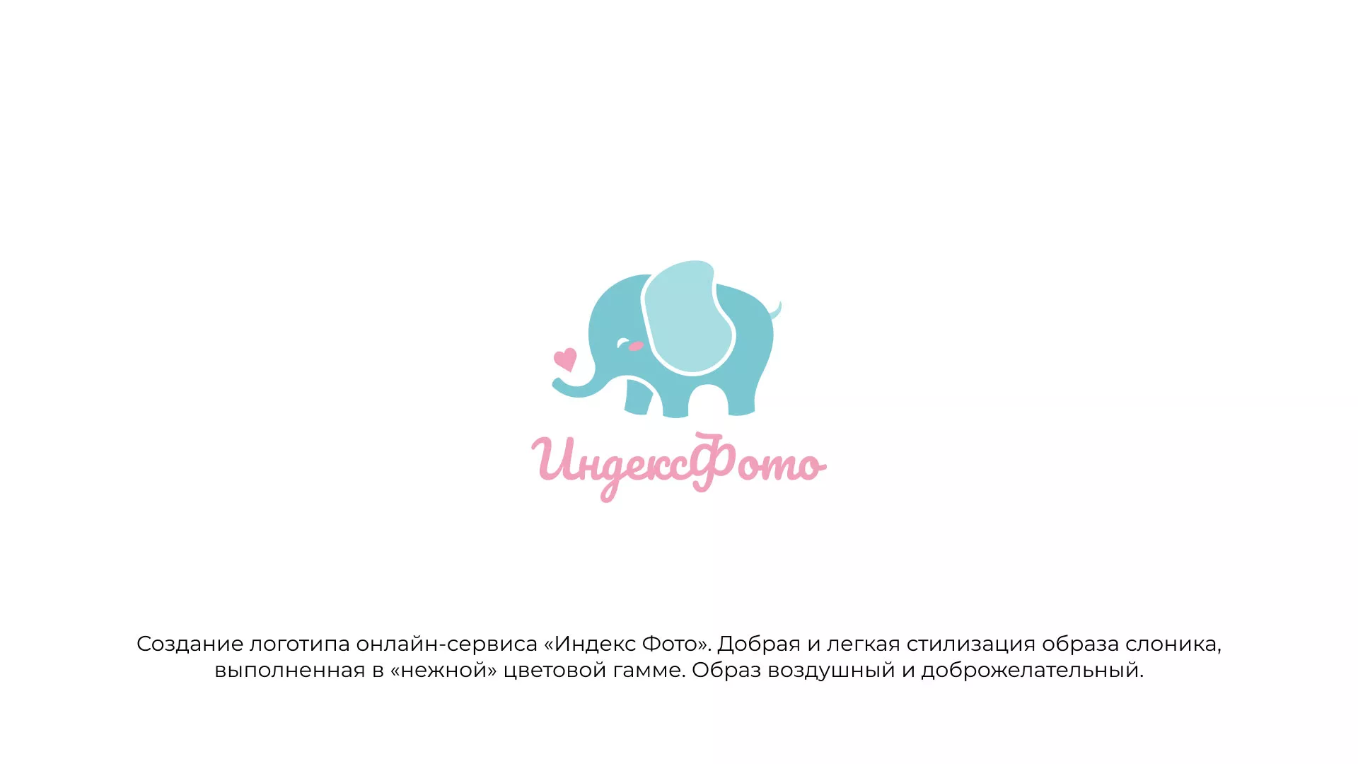 Создание логотипа компании «Индекс Фото» в Железногорске-Илимском