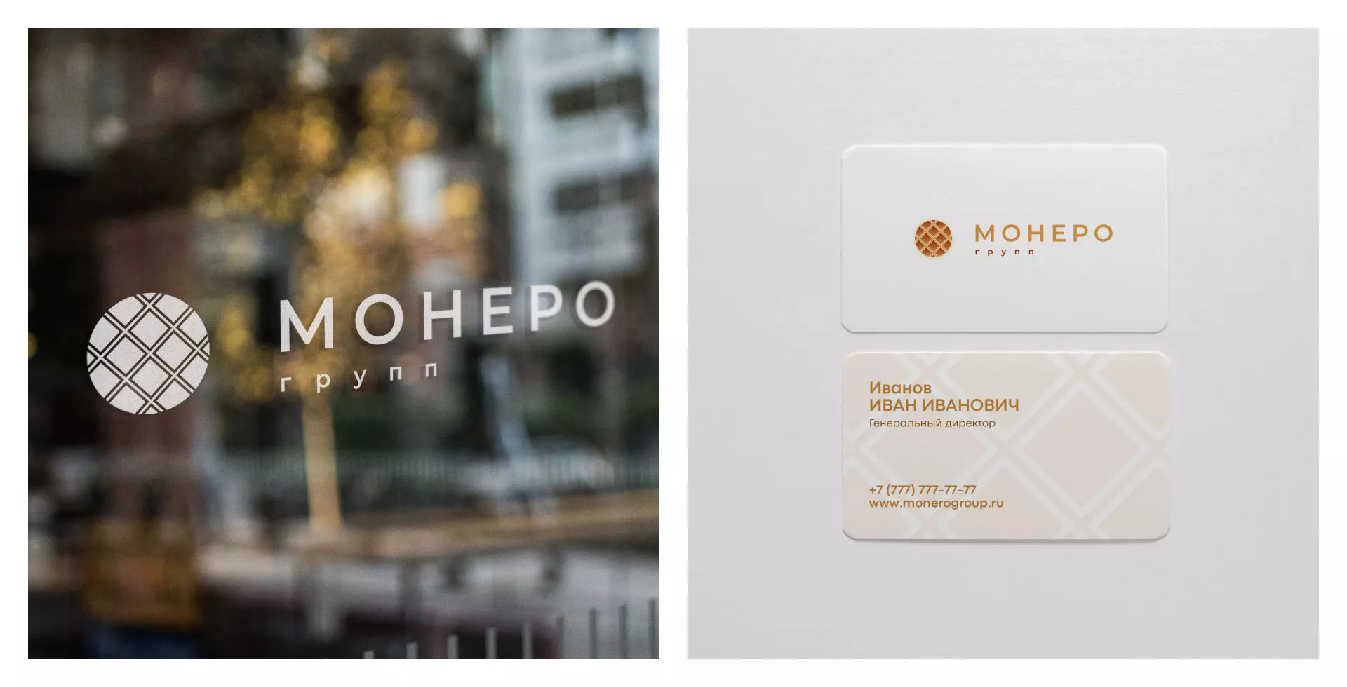 Разработка логотипа компании «Монеро групп» в Железногорске-Илимском
