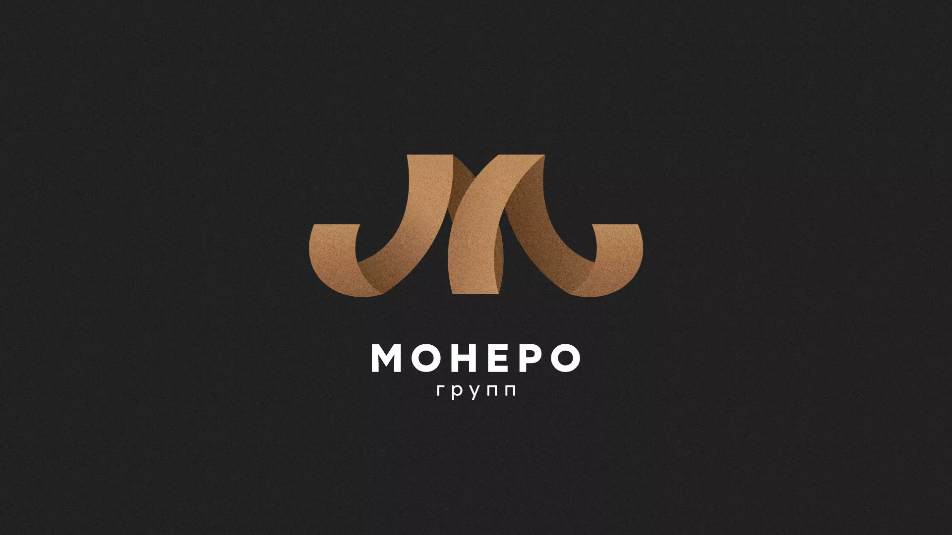 Разработка логотипа для компании «Монеро групп» в Железногорске-Илимском