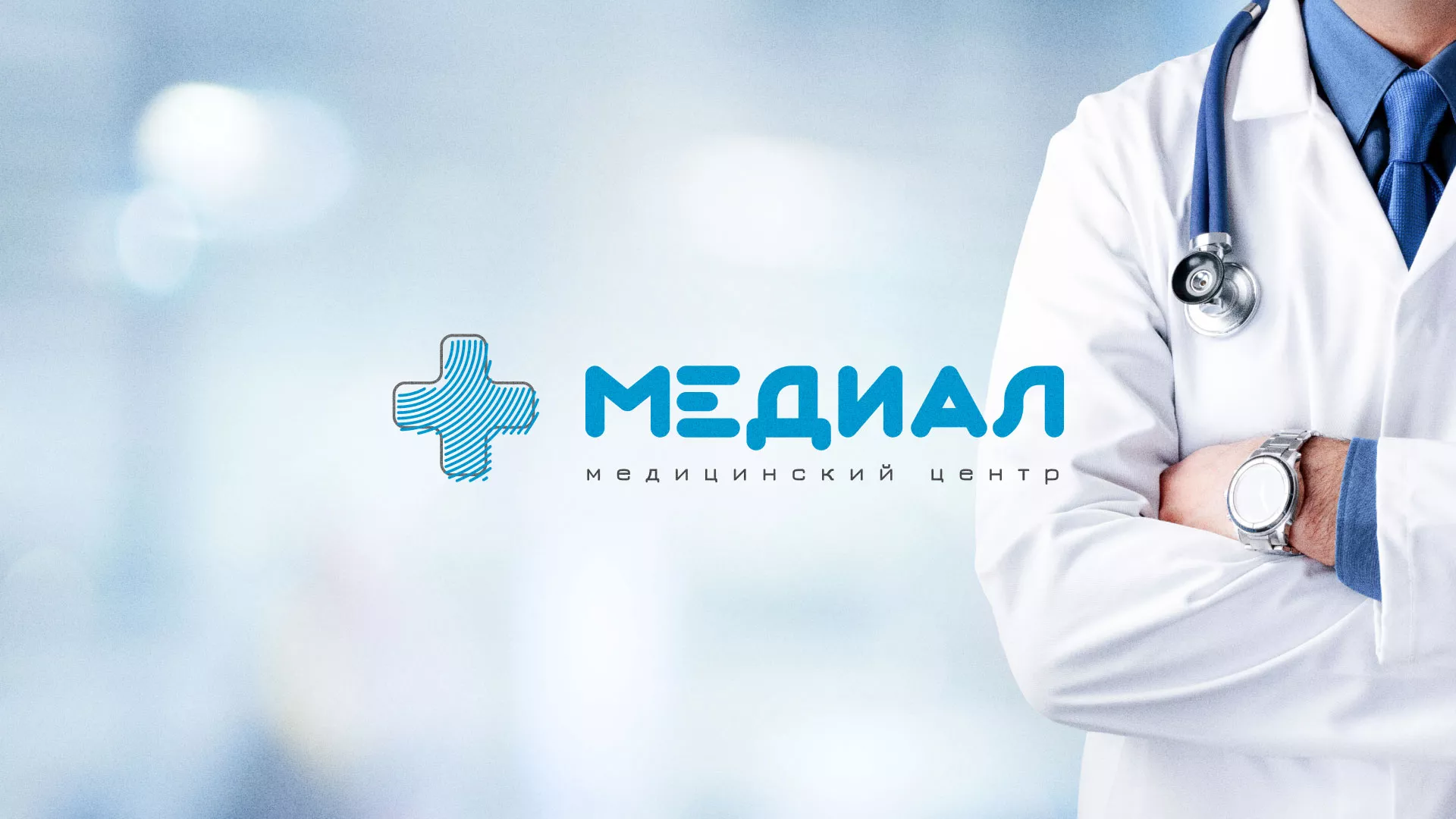 Создание сайта для медицинского центра «Медиал» в Железногорске-Илимском