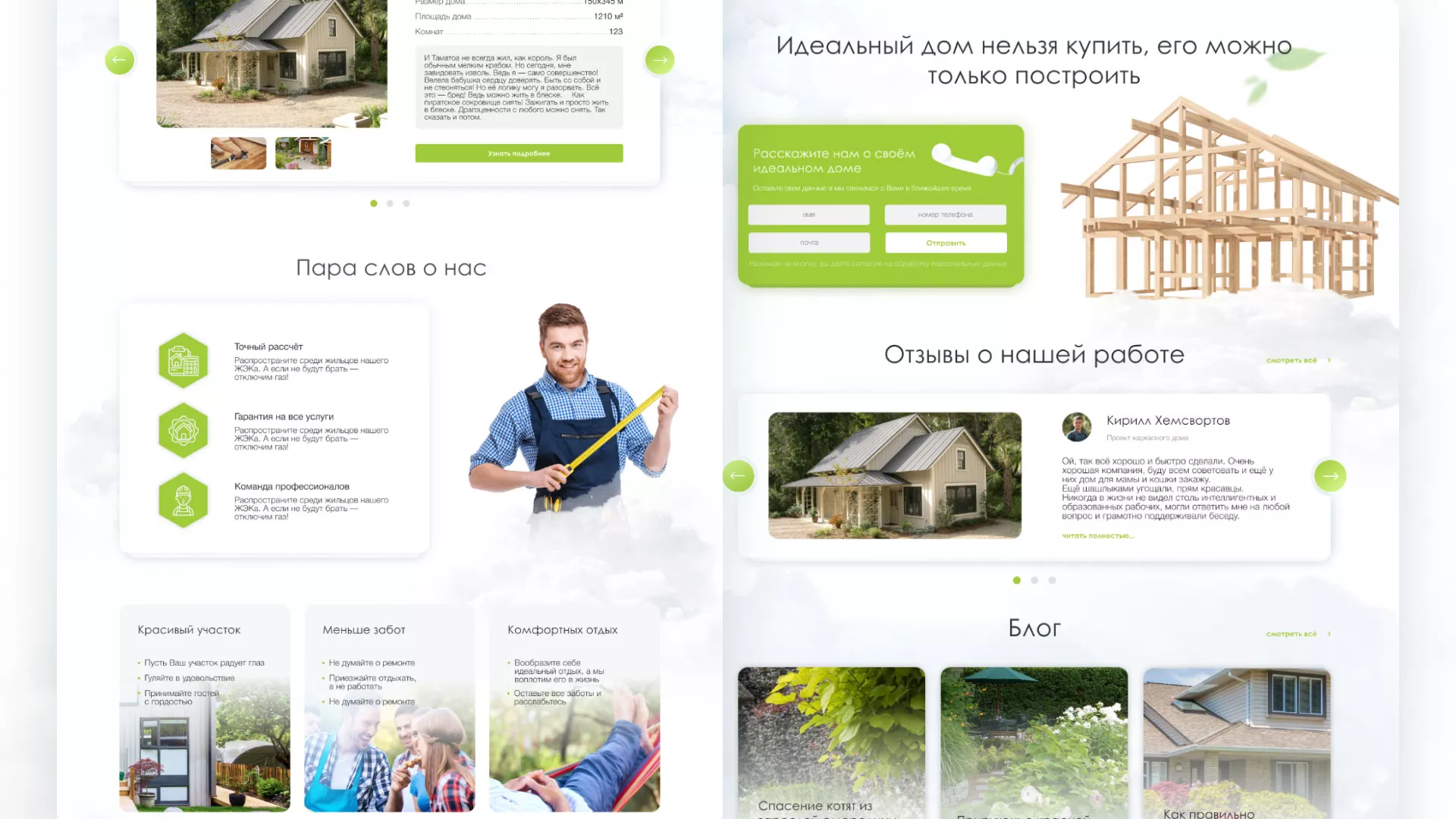 Редизайн сайта компании «Авента Строй» в Железногорске-Илимском