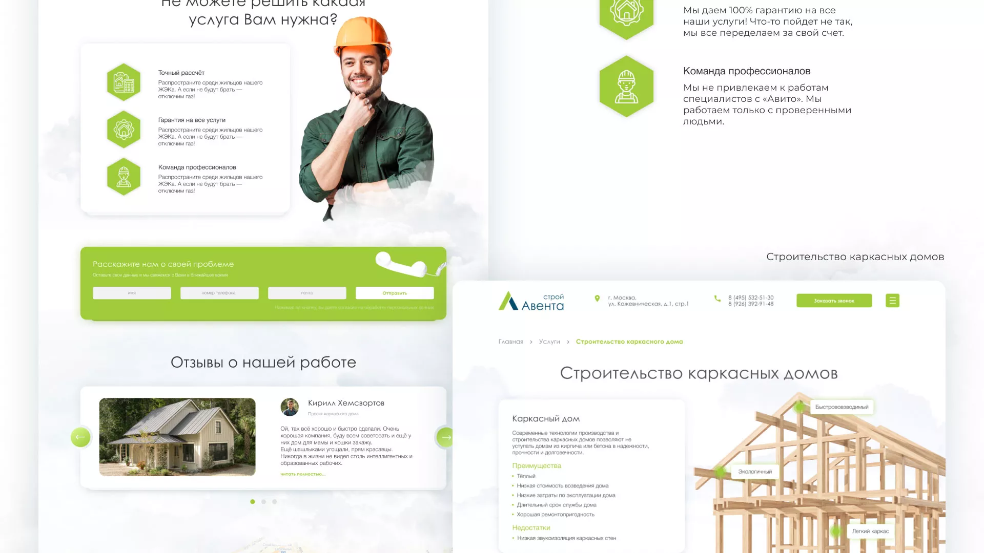 Редизайн сайта компании «Авента Строй» в Железногорске-Илимском