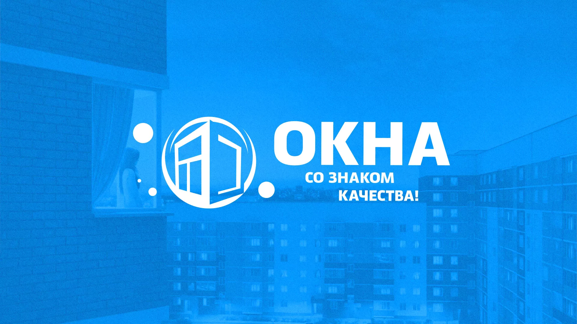 Создание сайта компании «Окна ВИДО» в Железногорске-Илимском