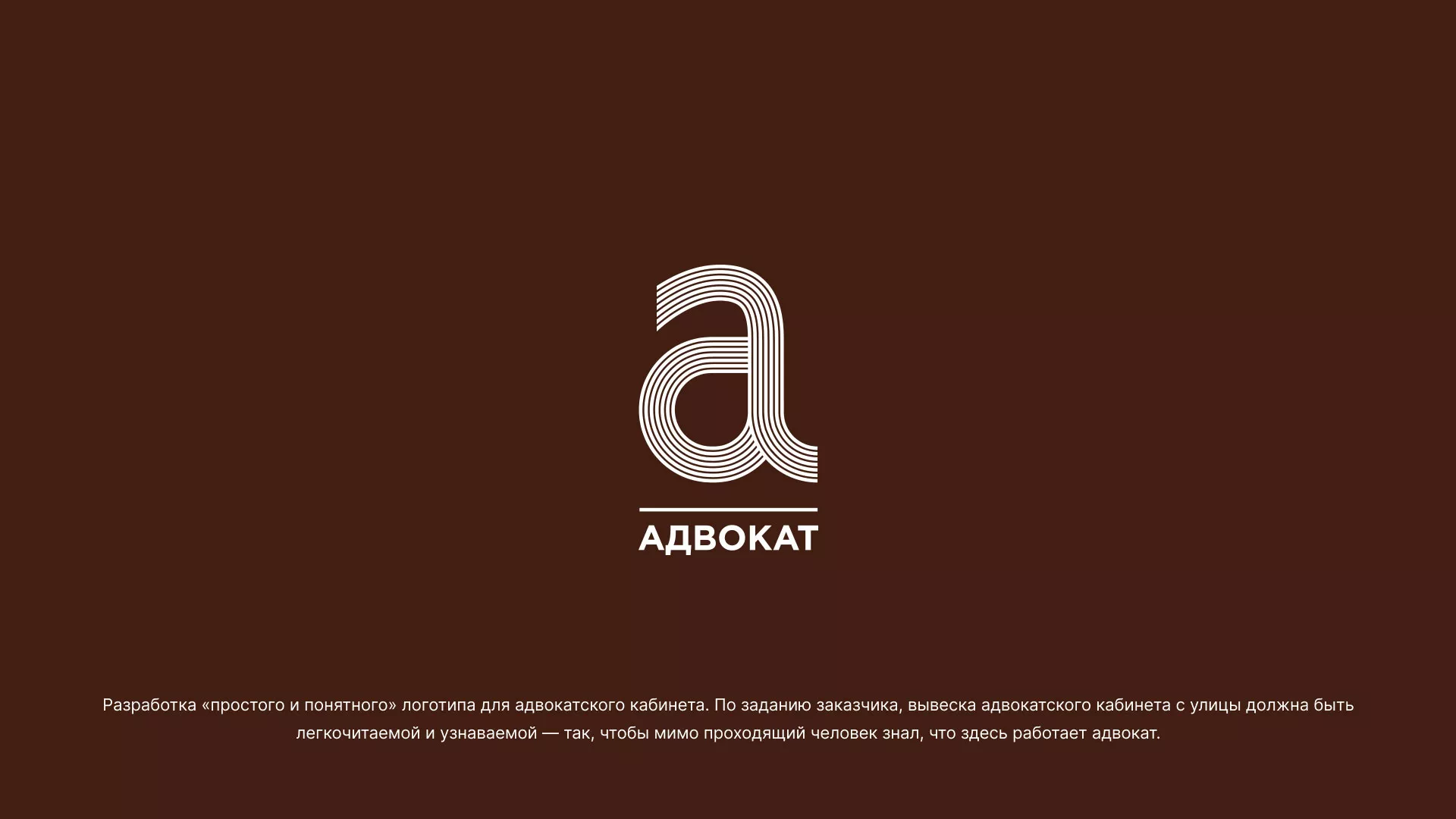 Разработка логотипа для коллегии адвокатов в Железногорске-Илимском