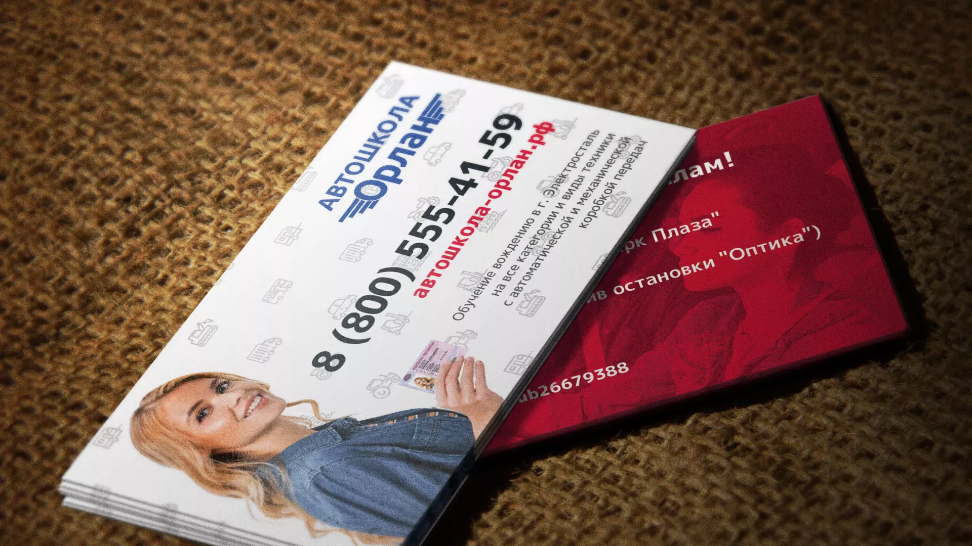 Разработка рекламных визиток автошколы «Орлан» в Железногорске-Илимском