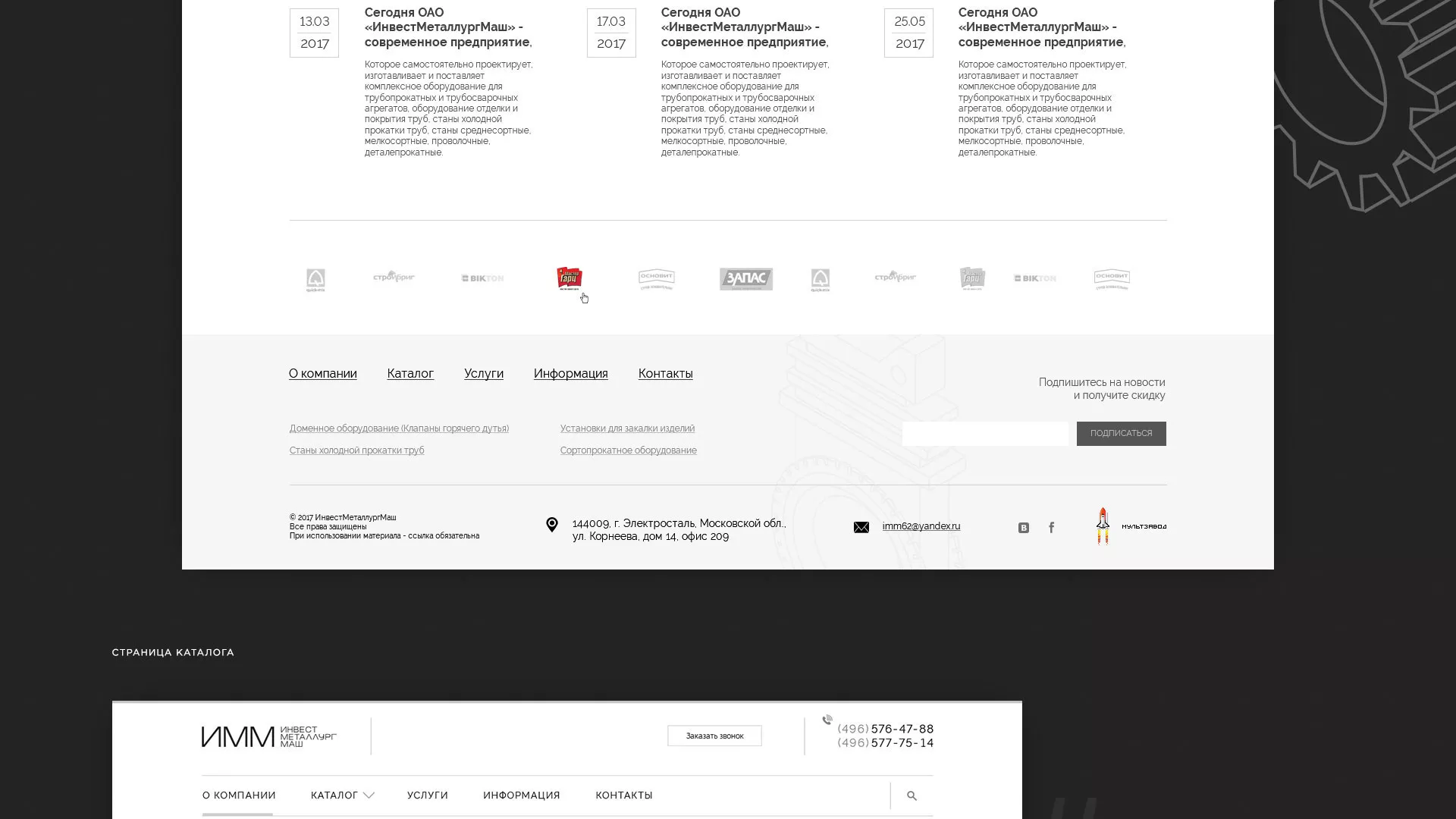 Разработка сайта для завода по продаже оборудования в Железногорске-Илимском
