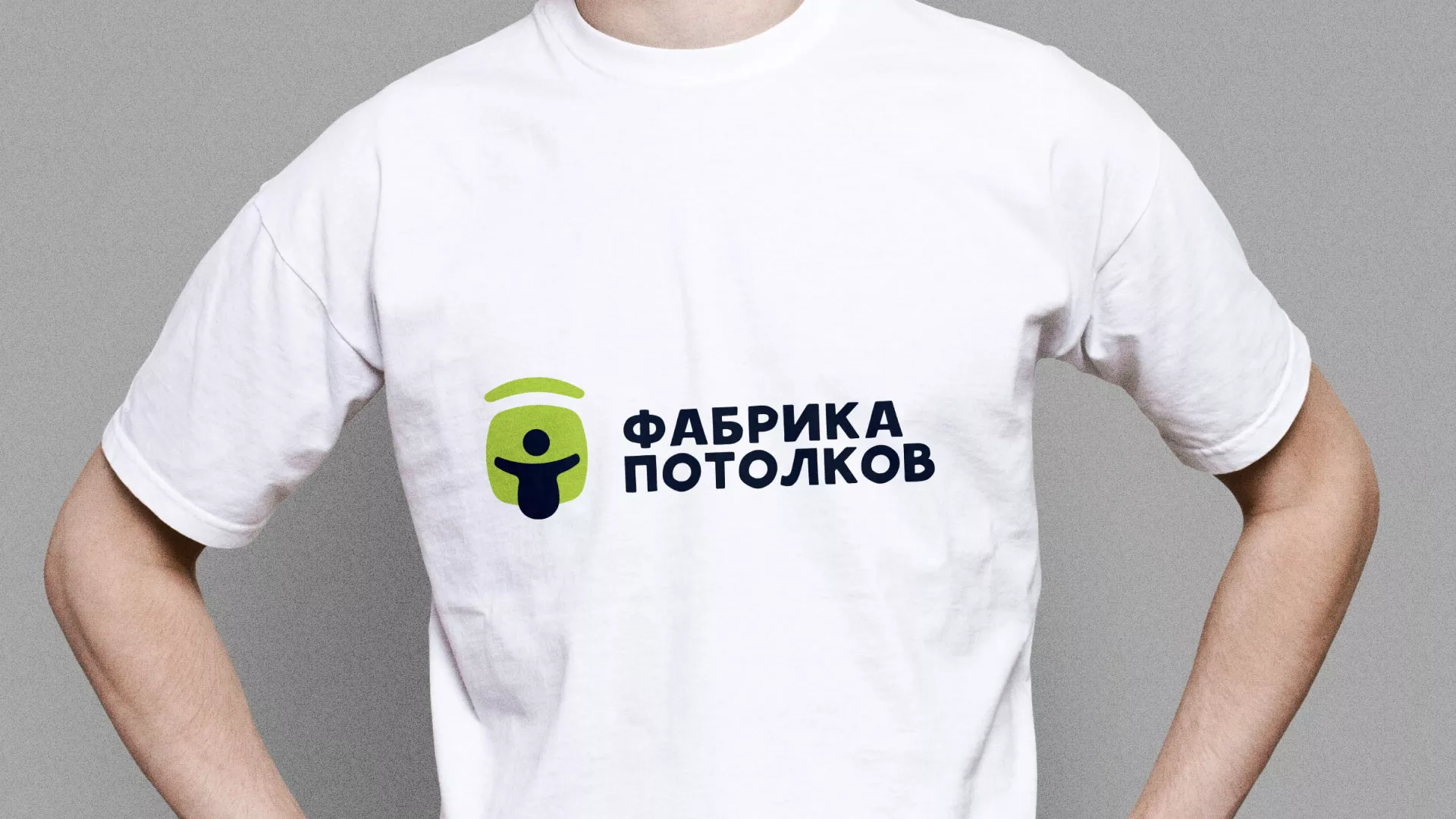 Разработка фирменного стиля для фабрики натяжных потолков в Железногорске-Илимском