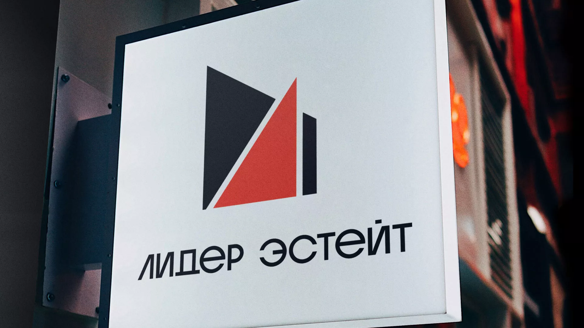 Сделали логотип для агентства недвижимости «Лидер Эстейт» в Железногорске-Илимском