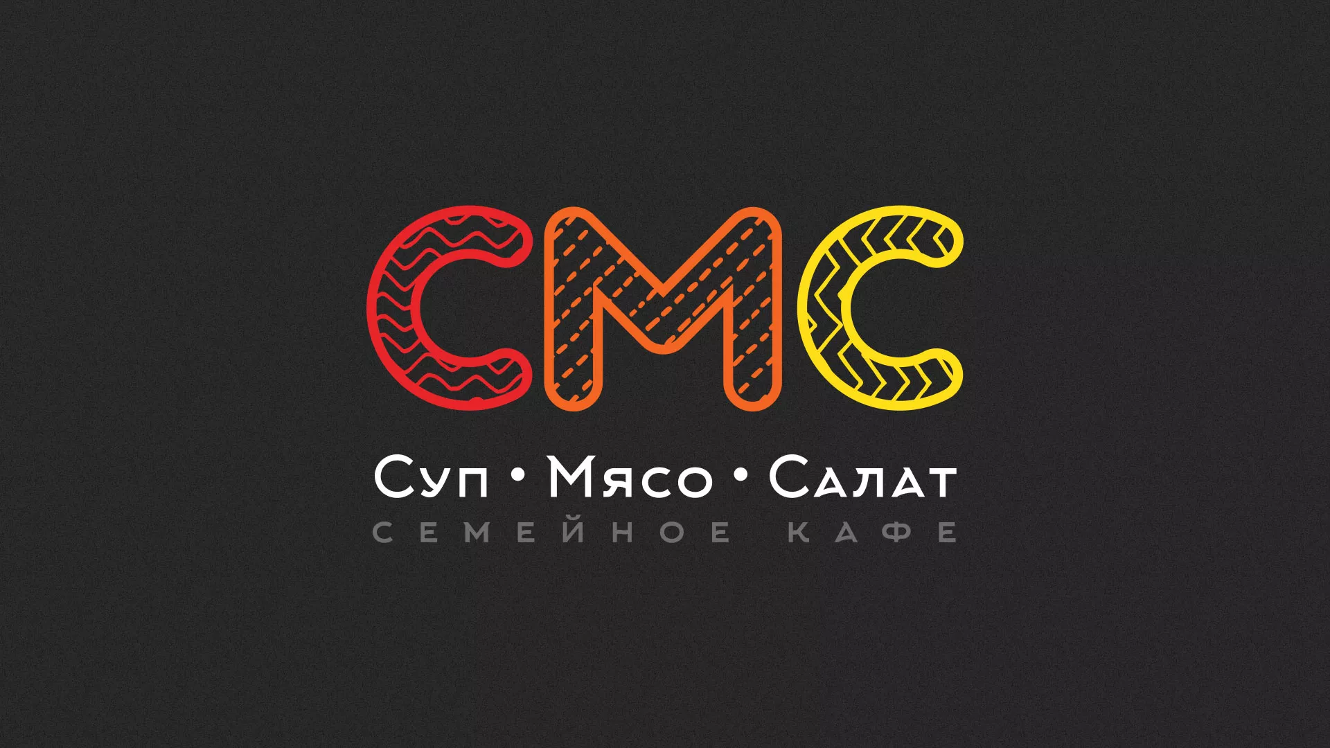 Разработка сайта кафе-столовой «Суп-Мясо-Салат» в Железногорске-Илимском