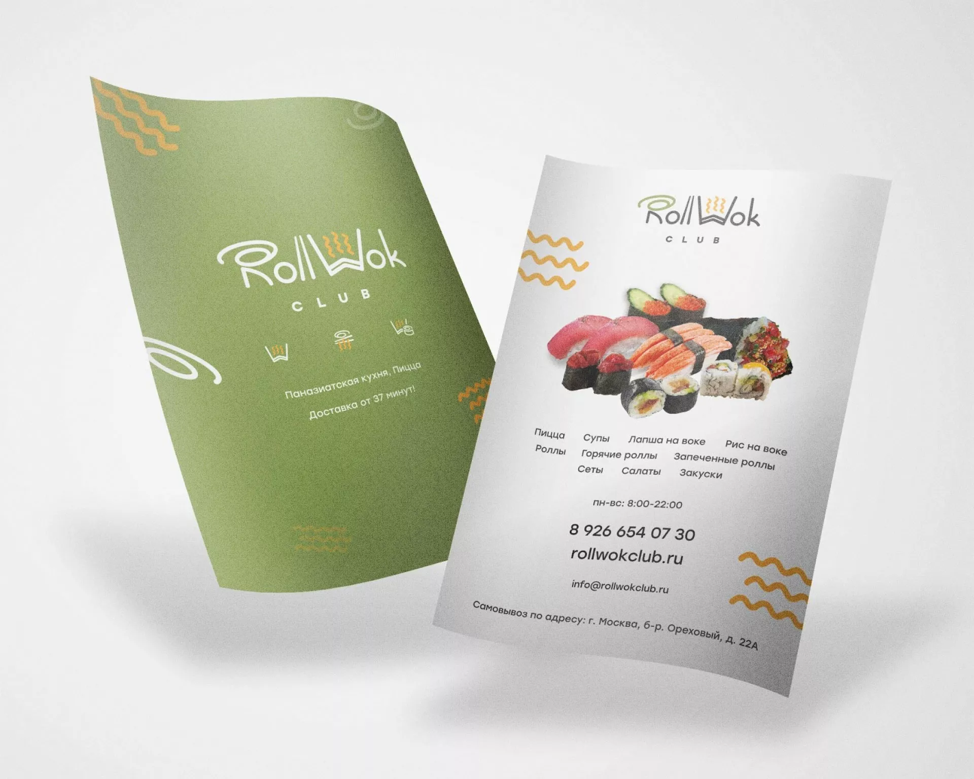 Создание дизайна листовок суши-бара «Roll Wok Club» в Железногорске-Илимском
