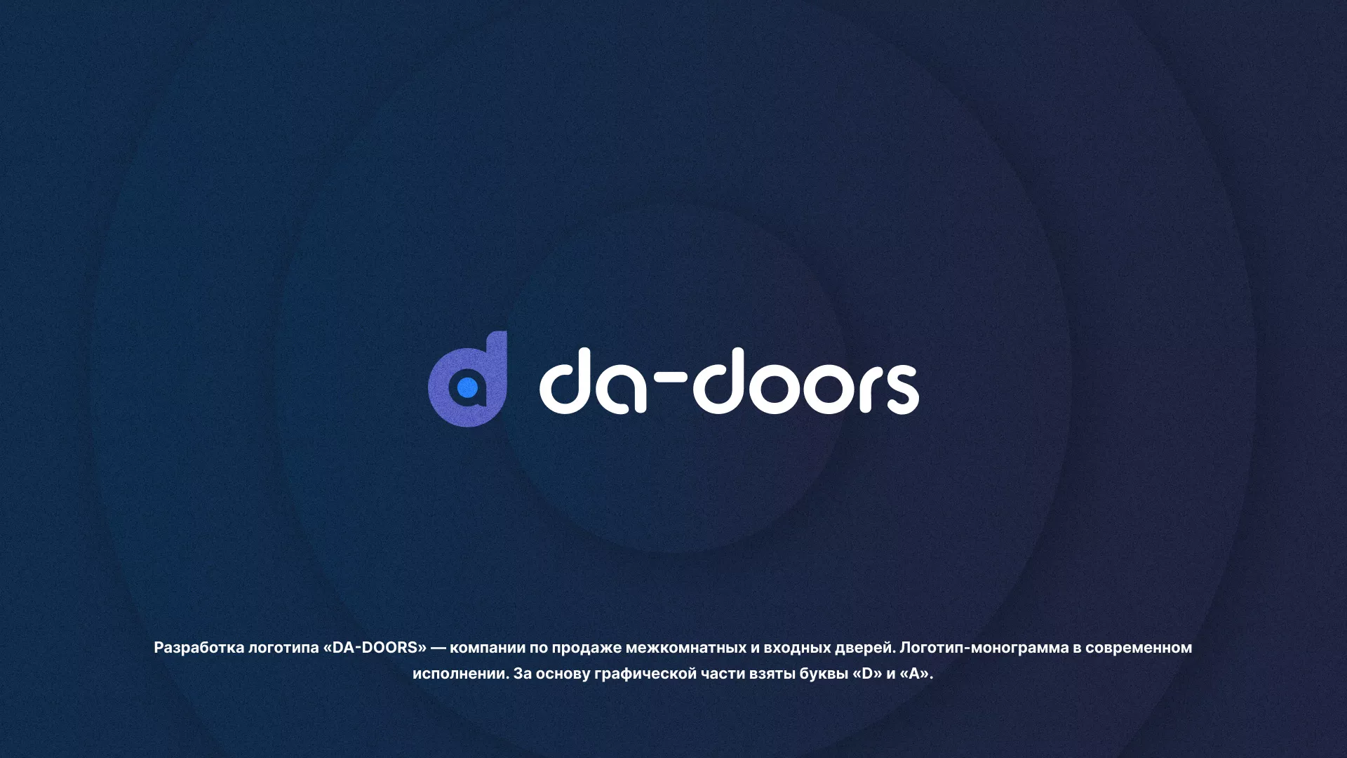 Разработка логотипа компании по продаже дверей в Железногорске-Илимском