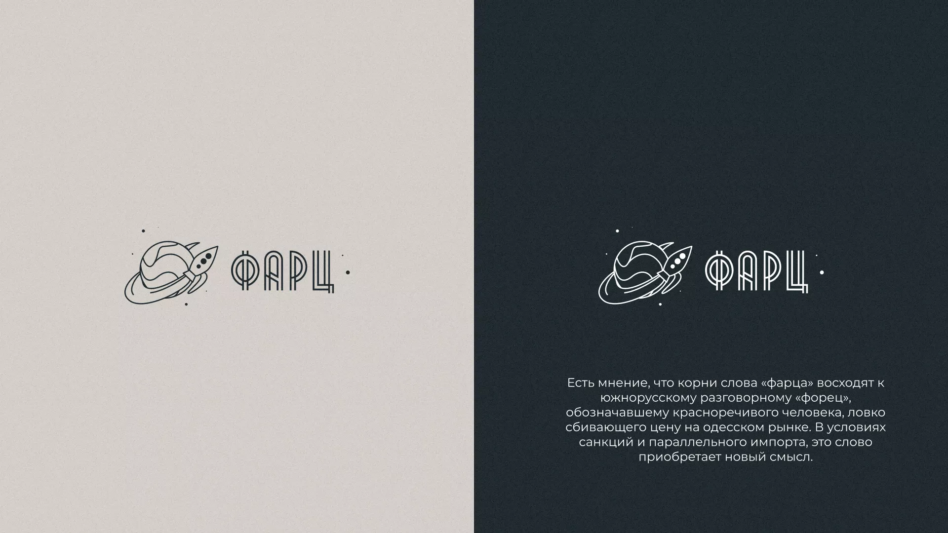 Создание логотипа для компании «Фарц» в Железногорске-Илимском